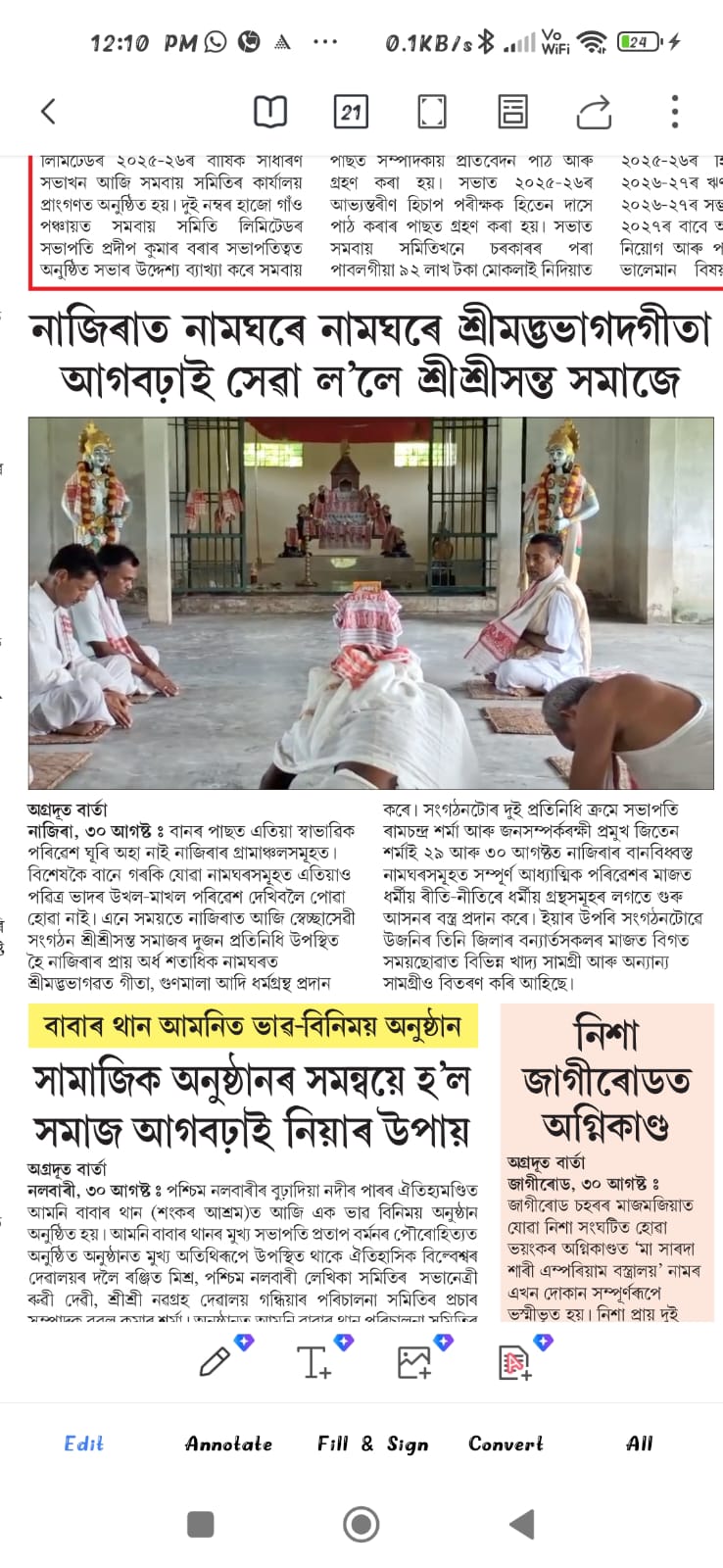 Full newspaper page carrying coverage of Sri Sri Santa Samaj's Nazira programme